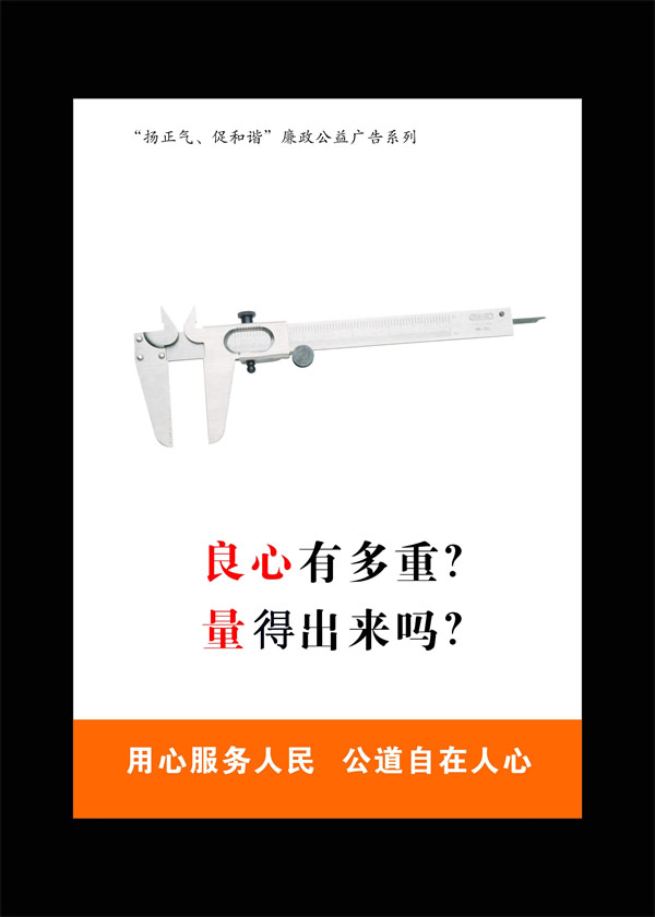 良心篇之卡尺