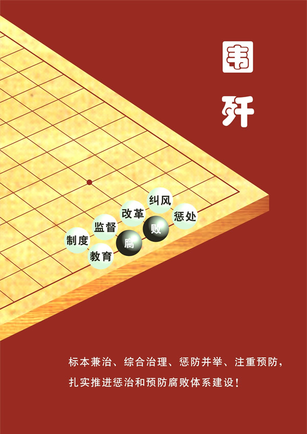 围歼