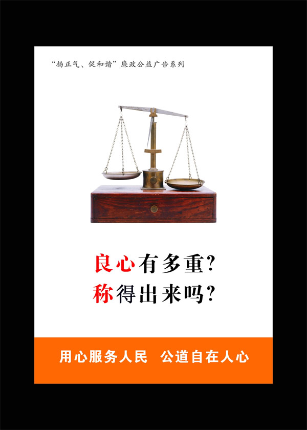良心篇之天枰
